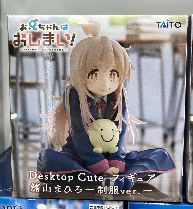 お兄ちゃんはおしまい! Desktop Cute 多から フィギュア 緒山 お兄ちゃんはおしまい! Desktop Cute 多から フィギュア 緒山