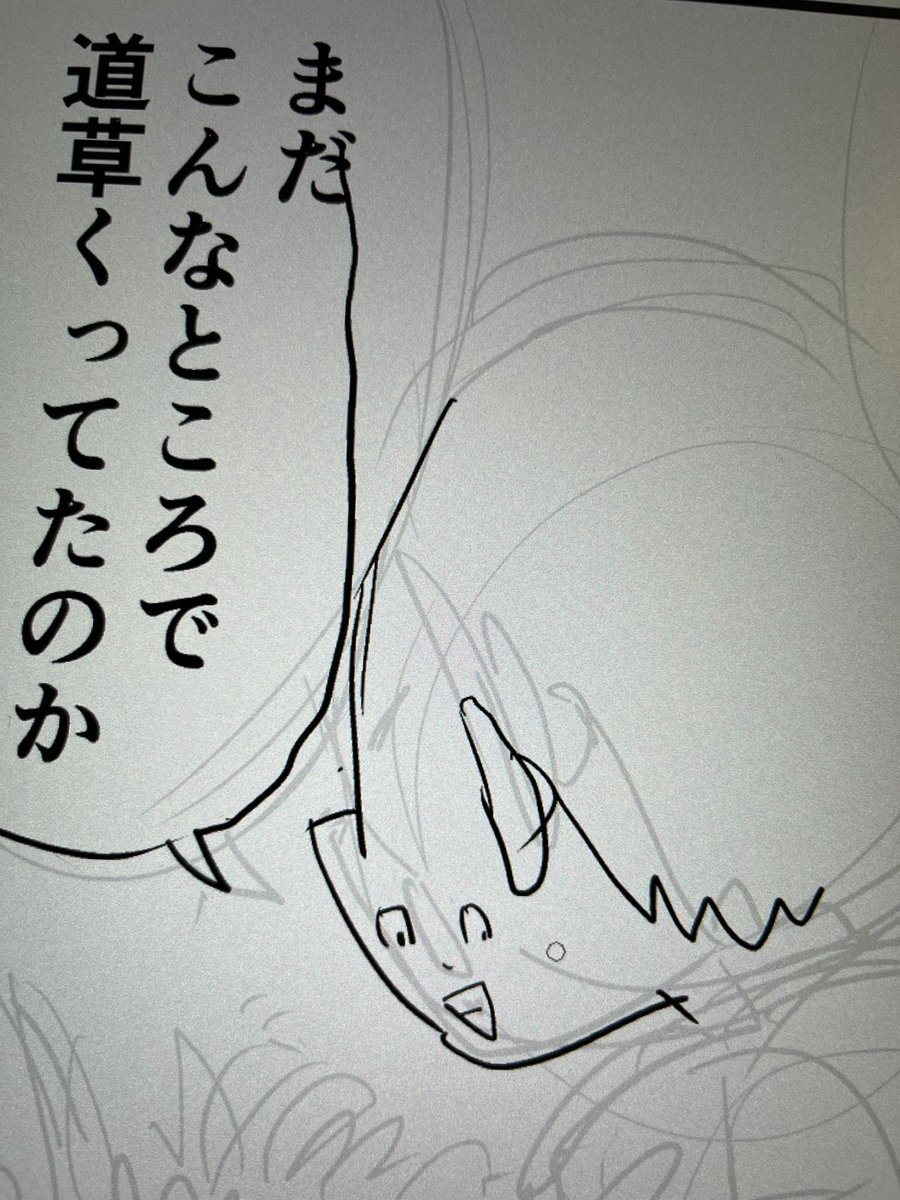コレ、シュウ横顔のシーンなんだけど睡魔と戦いながら必死に描いていたらこうなった…記憶がない…
眠気が覚めて記念に写真撮った。 