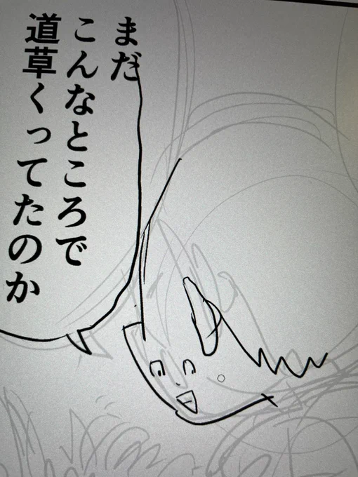 コレ、シュウ横顔のシーンなんだけど睡魔と戦いながら必死に描いていたらこうなった…記憶がない…
眠気が覚めて記念に写真撮った。 