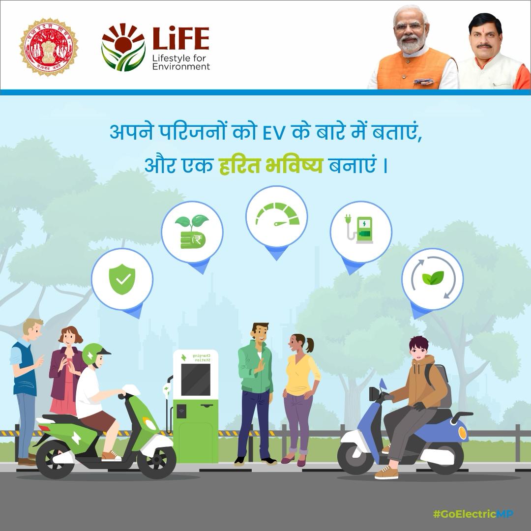 mpurbandeptt's tweet image. EV और उनके फायदों के बारे में बात कर दूसरों को प्रेरित करें, ताकि वे भी हरित और स्थायी भविष्य की ओर कदम बढ़ा सकें। अपने EV अनुभवों को परिवार, दोस्तों और समुदाय के साथ साझा करें, आपकी फीडबैक बदलाव ला सकती है🚗✨

#BatteryCare #DriveElectric #GoGreen #GoElectricMP #EVRevolution