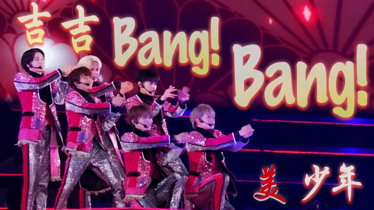 美少年YOU & 美　We are 美 少年 Let's sing it ２点 ジュニア公式 on X: 