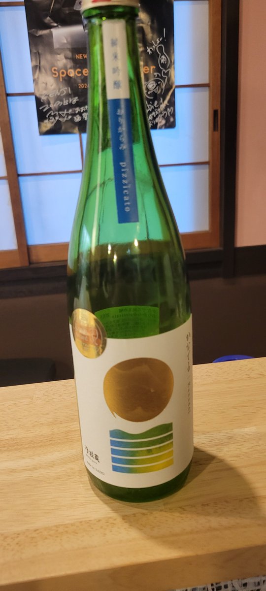 micci_dotter's tweet photo. 日本酒飲みに来た！！
#snatti https://t.co/IPc90QFAGi