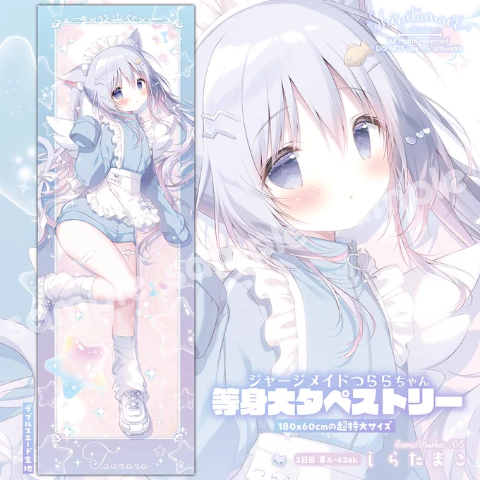 しらたまこ 冬の新作グッズ通販は明日(1/26)締め切りです!ご希望の方はどうぞよろしくお願いいたします!BOOTH通販限定通販 