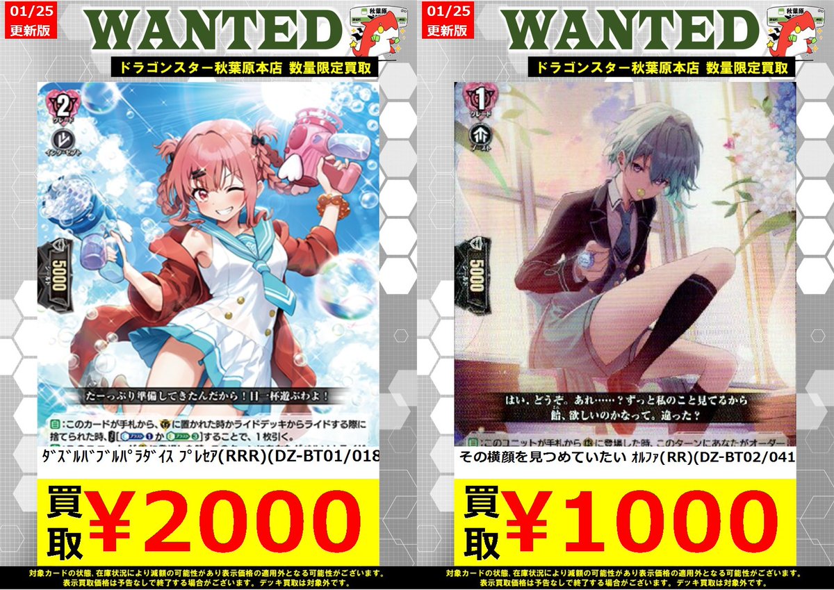ヴァンガード】 こちらも在庫枯れました😢😢 持込みお待ちしてます