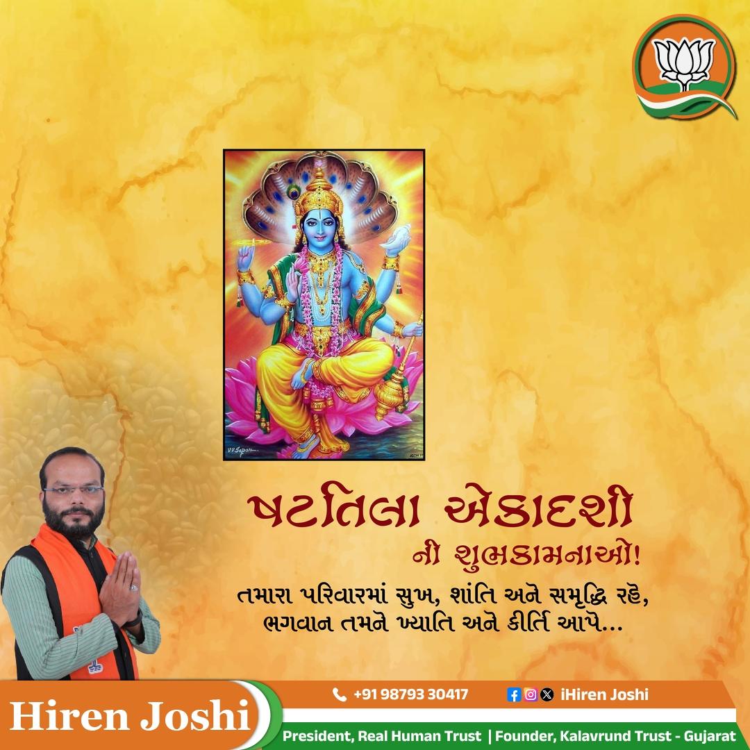 ihirenjoshi1111's tweet image. Shat Tila #Ekadashi 
 
Embrace the divine blessings on Shat Tila Ekadashi! 
.
#shattilaekadashi #DivineDay #SpiritualGrowth #HolyDay #India #vishnu #hirenjoshi #ENGLOTDinnerinVietnam #BlackmoresTH30YearsxFreen #แบนแน็กชาลี #TheTraitorsUK #BBBB25 #linglingkwong #سوريا #Oscars