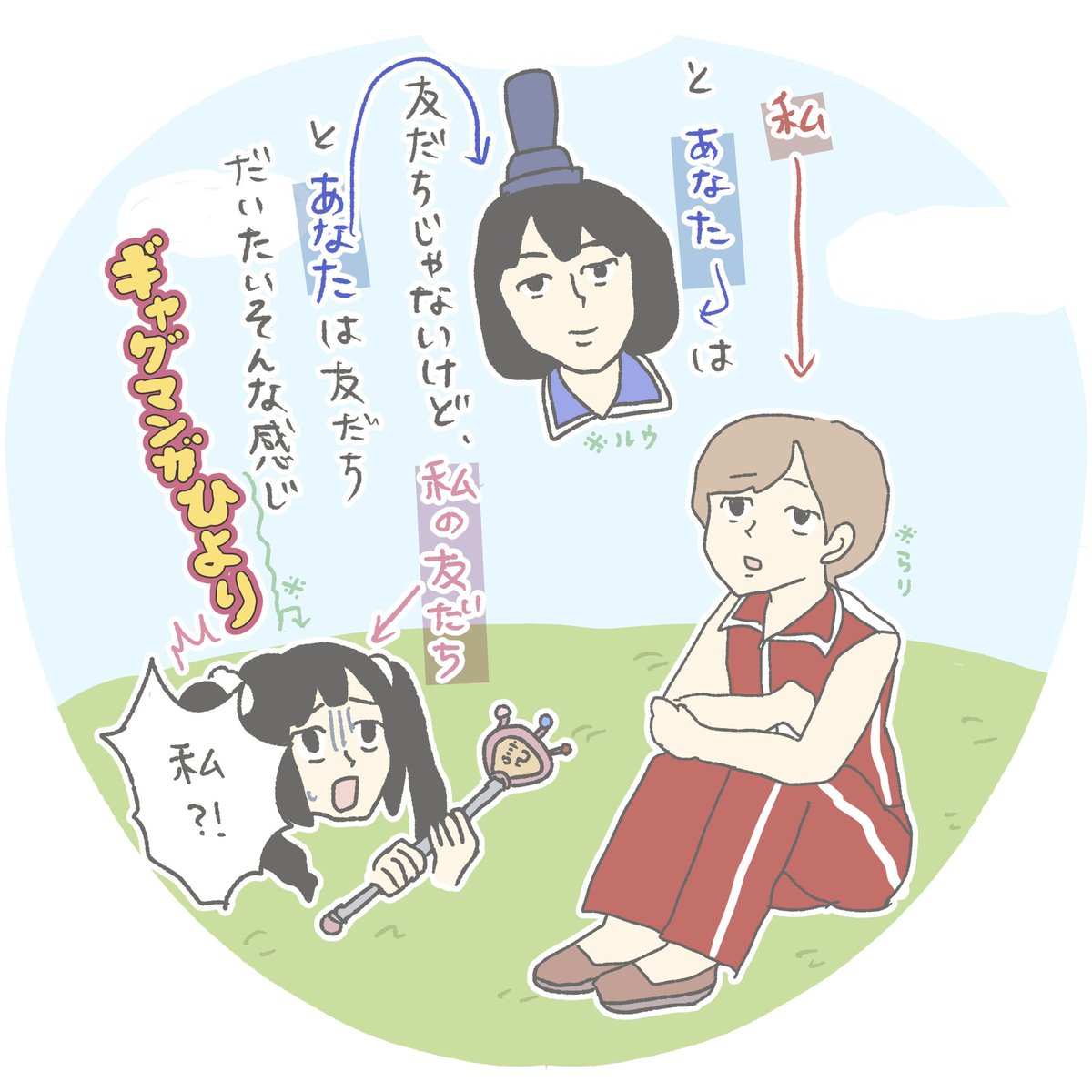 #記憶シリーズ #記憶ユニット #ひよらりちゅきちゅき学会
記憶に残るイベントvol.4昼の部お疲れ様でした!
2人に見せられたので今回のうちわ絵を載せます