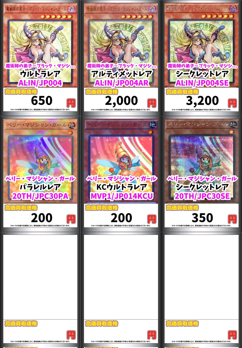 魔術師の弟子-ブラック・マジシャン・ガール 異 Ultra ALIN-JP004 魔術師の弟子-ブラック・マジシャン・ガール 異 Ultra ALIN-JP004