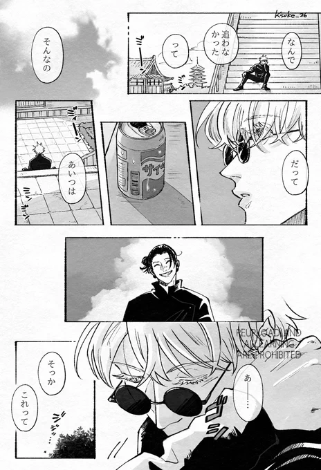 気付いたこと 