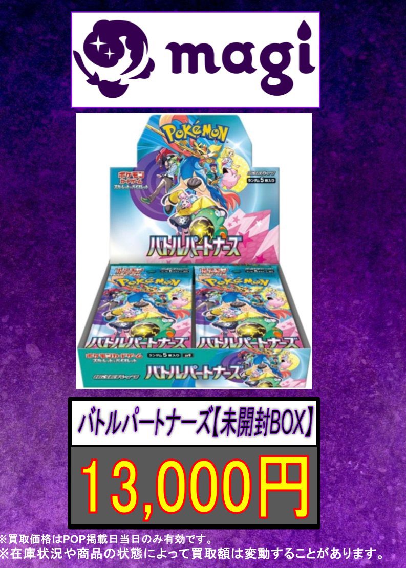 ⭐︎mix⭐︎トレカ大好き倶楽部 on X: ⭐︎mix⭐︎トレカ大好き倶楽部 on X: