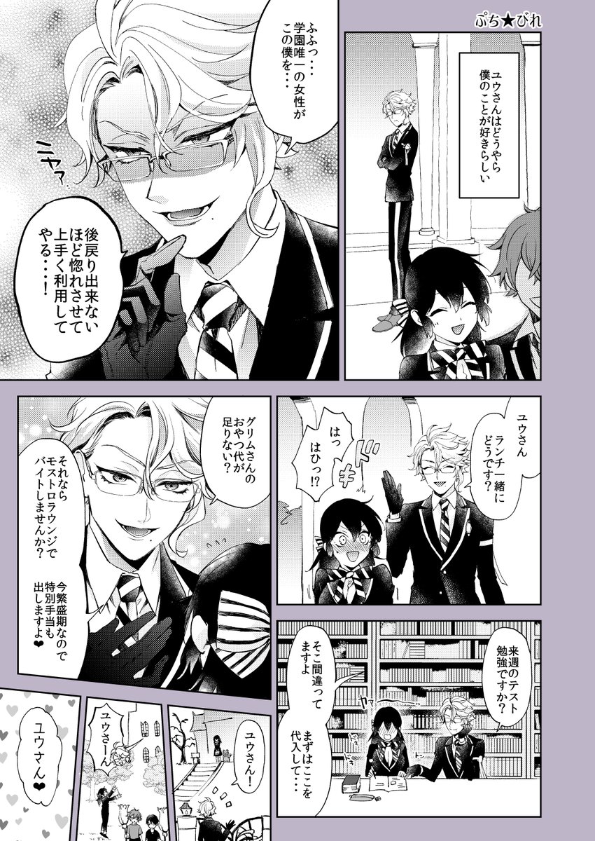 両想いアズ監♀ 