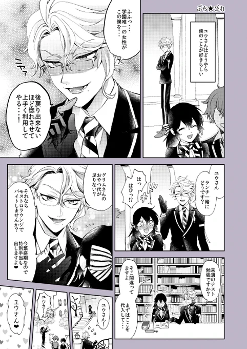 両想いアズ監♀ 