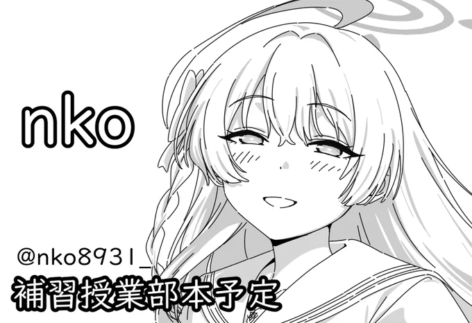 3月のせんアカ申し込んでました。
お仕事地獄なので、2月から頑張ります! 