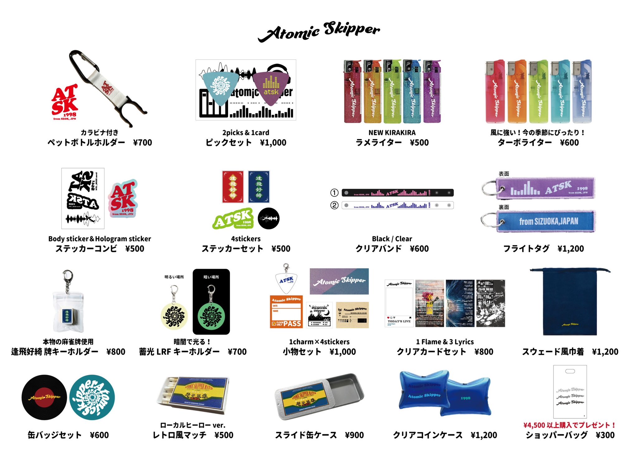 Atomic Skipper CD まとめ売り Atomic Skipper CD まとめ売り