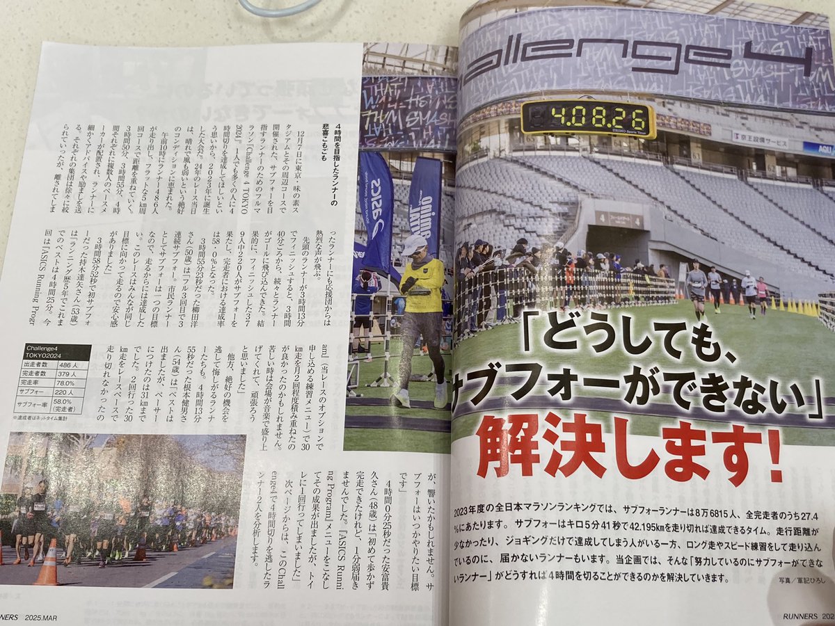 takumix08's tweet image. 自慢させて下さい！
ななななんと！
ランナーズ3月号、challenge 4の記事で
写真にガッツリ載ってました✨
思わず買っちゃった🤣

写真3枚目、左から2人目の3:55ペーサー。
#ランナーズ 
#challenge4