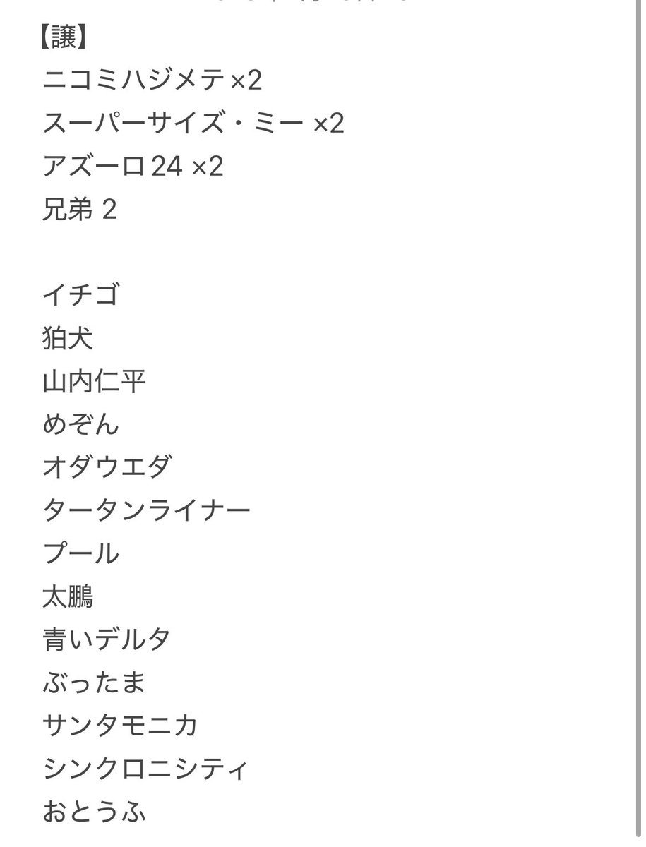 pochitarou_'s tweet photo. 神保町よしもと漫才劇場 5周年
所属メンバーステッカー2025 交換

【譲】画像のもの

【求】9番街レトロ、金魚番長

現在神保町付近で手渡し可能です🙇🏻‍♀️ https://t.co/PjS1rPnLrj