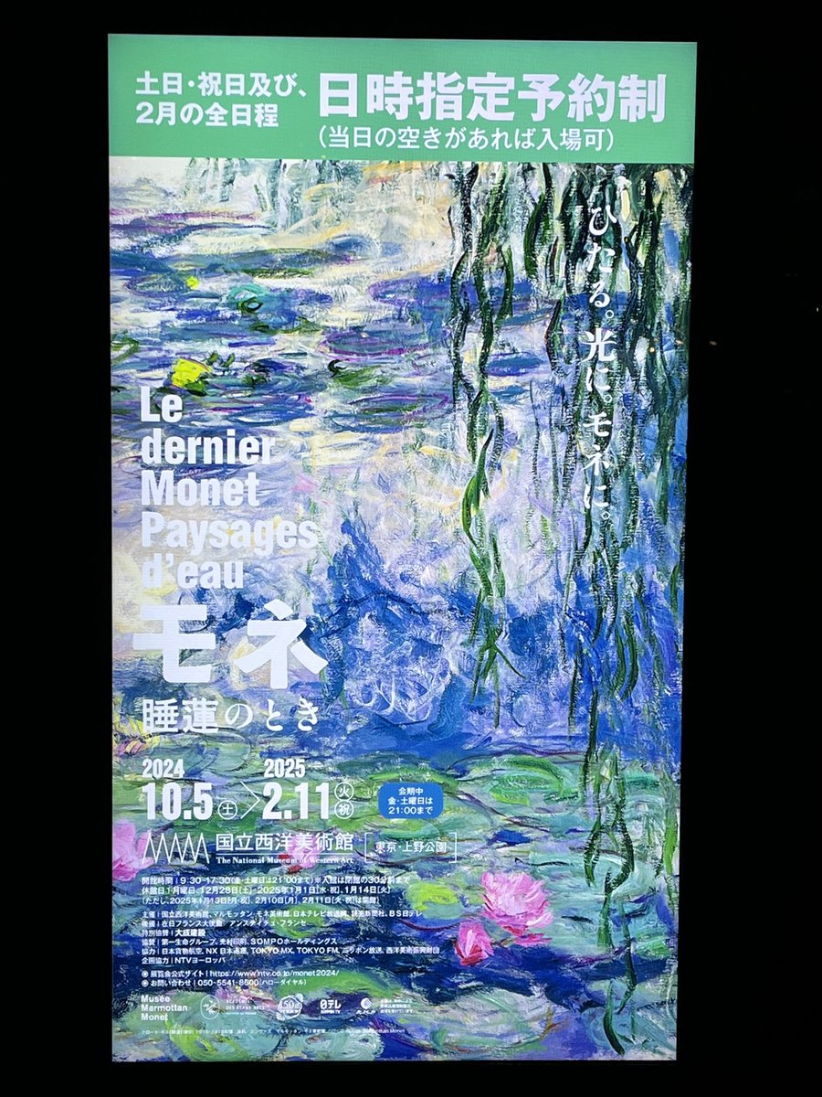 モネ作品集 洋書・Monet・クロード モネの作品集 ⁄ 安井 裕雄著