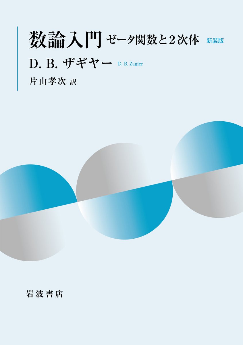 書泉_MATH on X: 