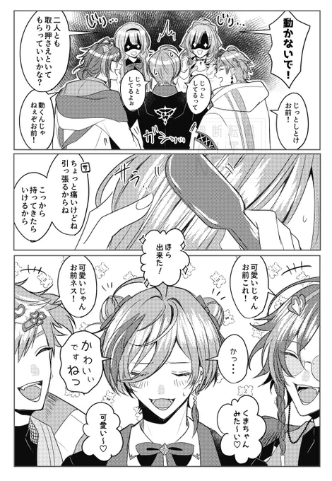 お世話配信のココスキ🫶 