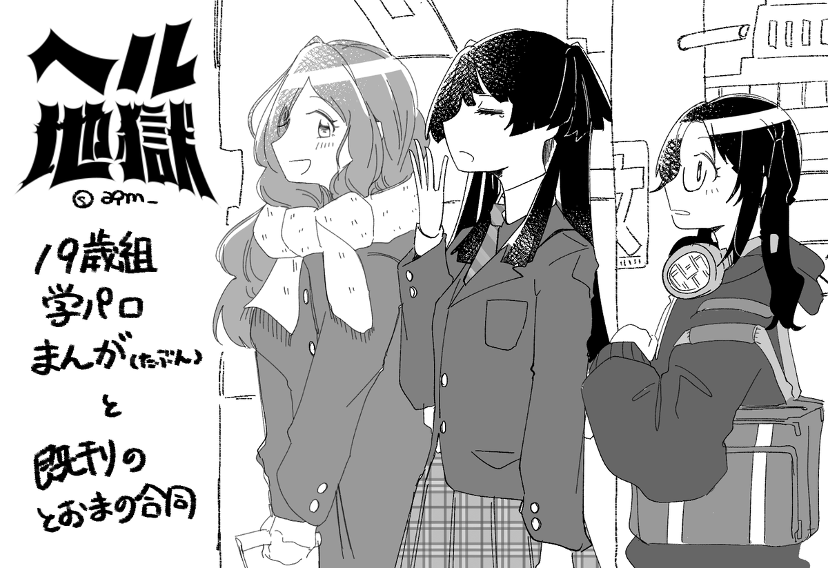 歌姫庭園応募しますた
やらせてください、19歳組の学パロ短編集
#歌姫庭園40 