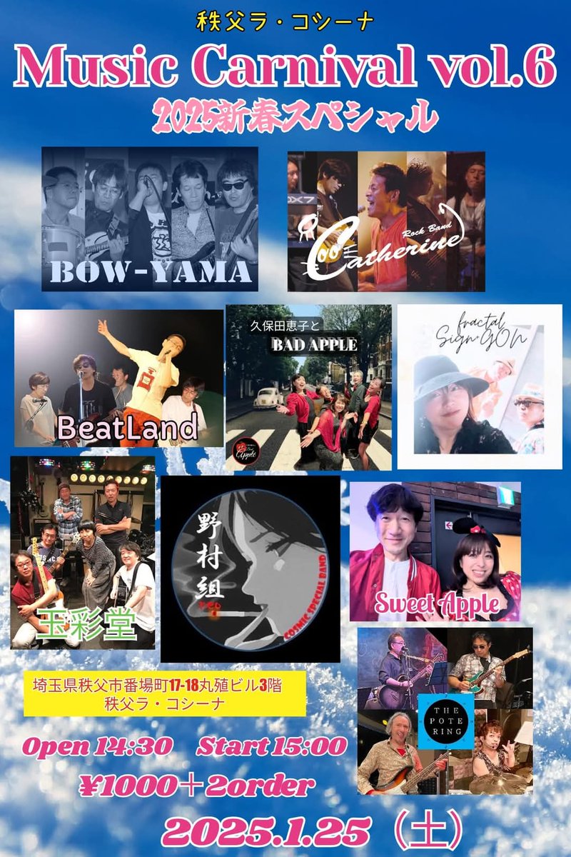 今日はこれです。このライブ後、バンド活動お休みします。