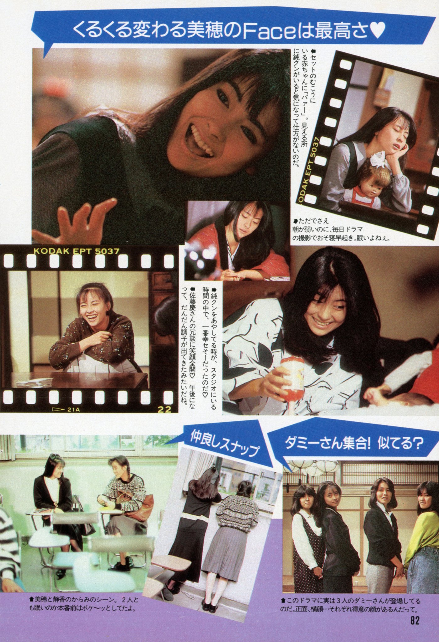 M.N.M ✻ 中山美穂 on X: 