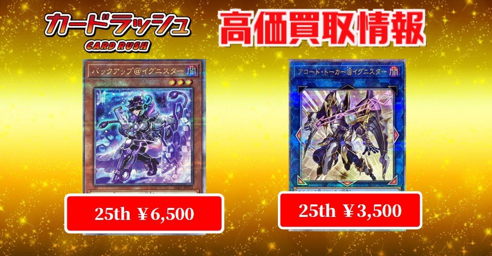 カードラッシュ遊戯王 on X: カードラッシュ遊戯王 on X: