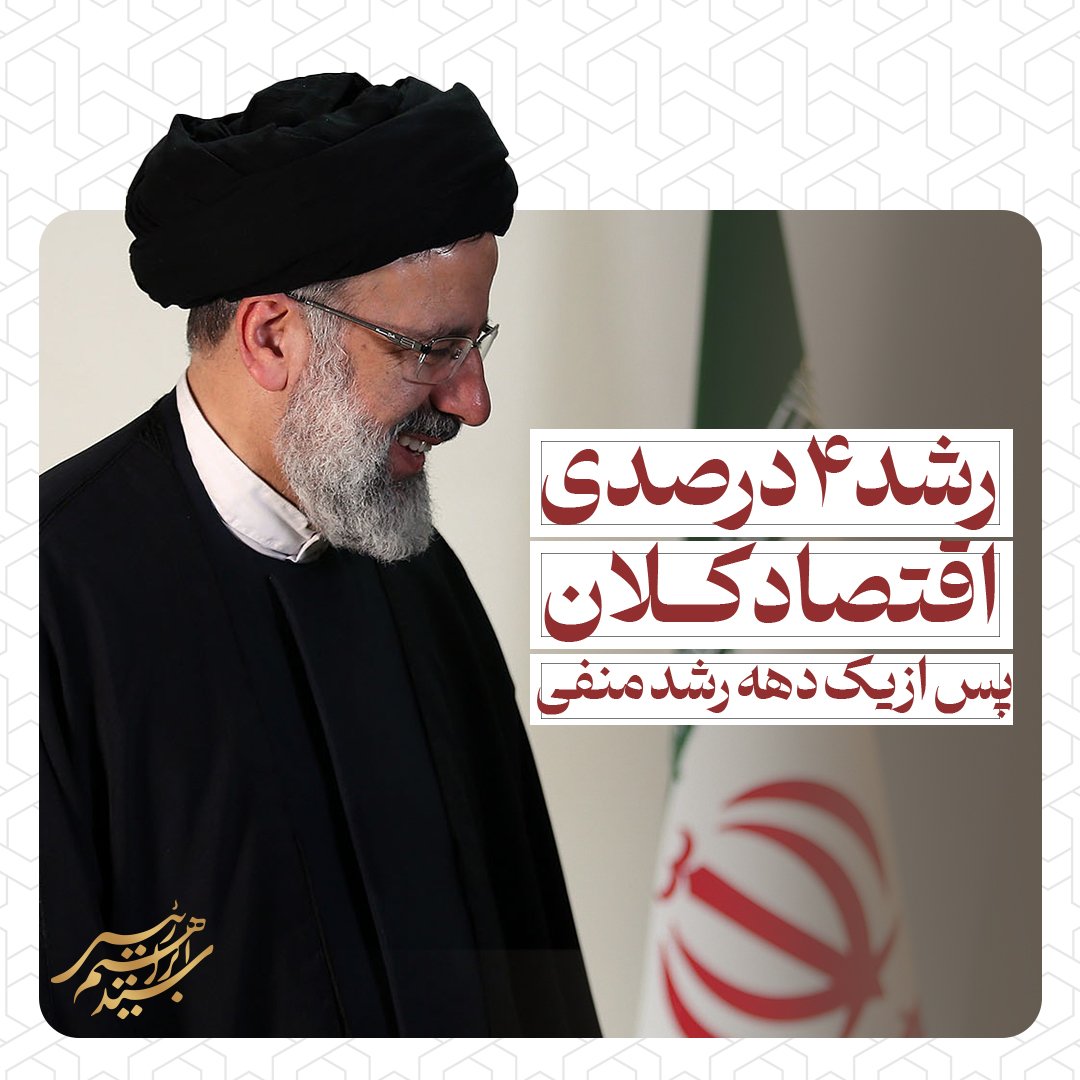 hashemy_ir's tweet photo. چهار اقدامِ مهم و موثر شهید بزرگوار آیت‌الله سید ابراهیم رئیسی:

#بماند_به_یادگار
‌ https://t.co/eSjksX3OjA