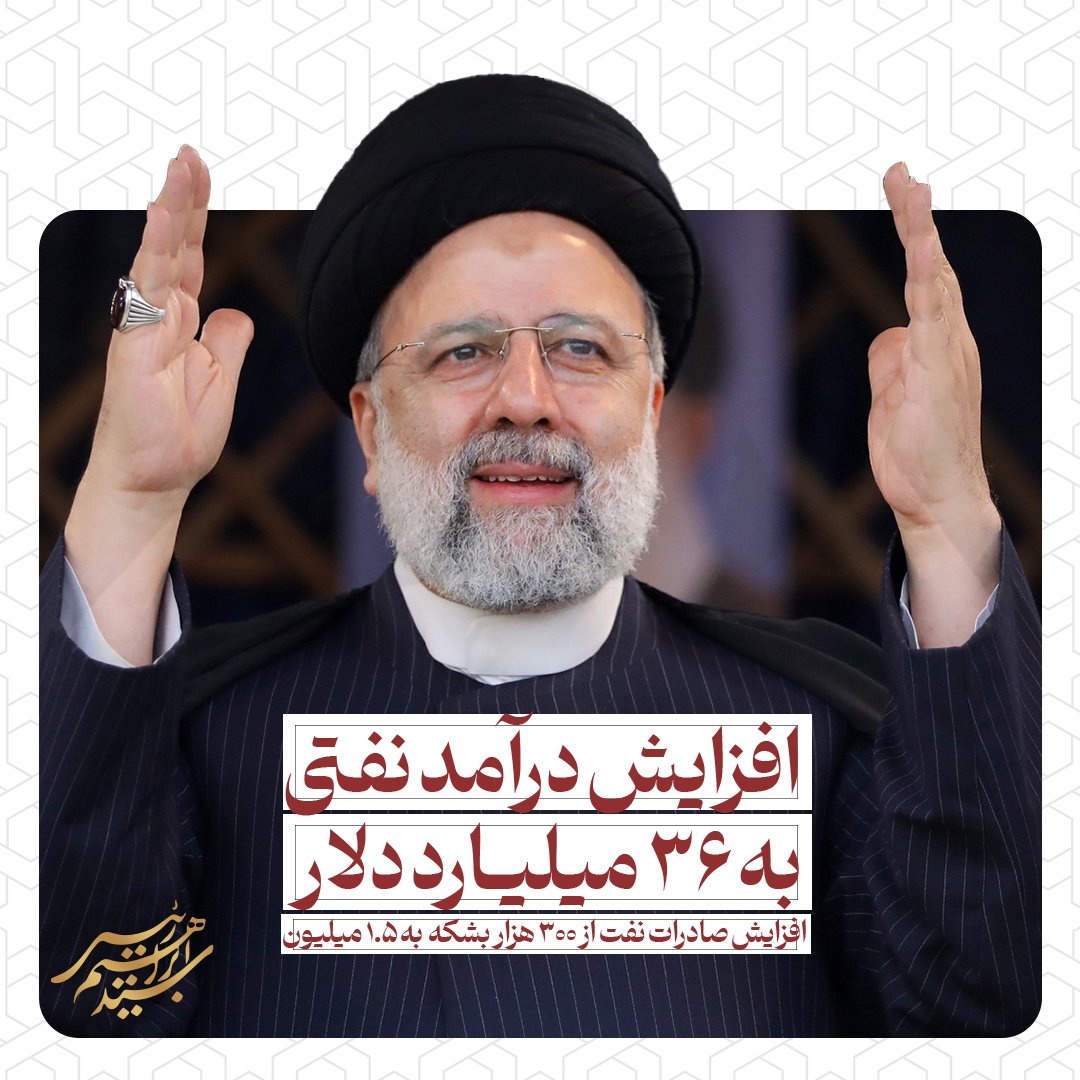 hashemy_ir's tweet photo. چهار اقدامِ مهم و موثر شهید بزرگوار آیت‌الله سید ابراهیم رئیسی:

#بماند_به_یادگار
‌ https://t.co/eSjksX3OjA