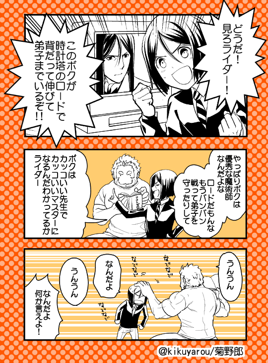 Zeroミュを見てイスカンダルとウェイバーが気になった人へ、Zeroから続くウェイバー君の物語「ロード・エルメロイⅡ世の事件簿」「ロード・エルメロイⅡ世の冒険」はだいたいこんな話です 
