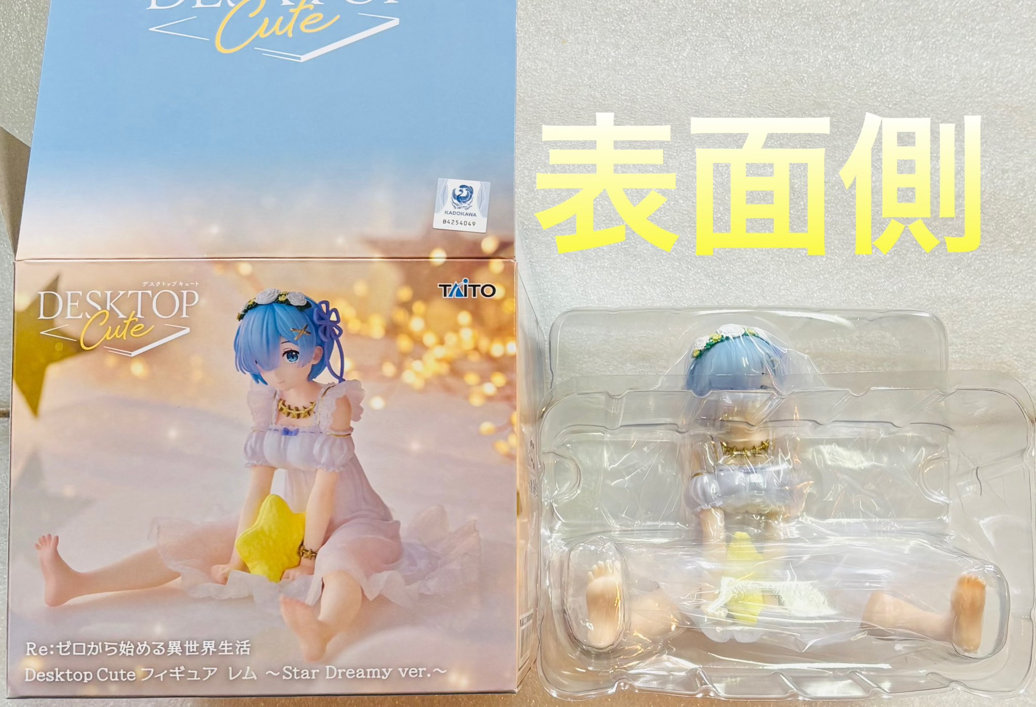 中古】[FIG] レム Re:ゼロから始める異世界生活 Desktop Cute