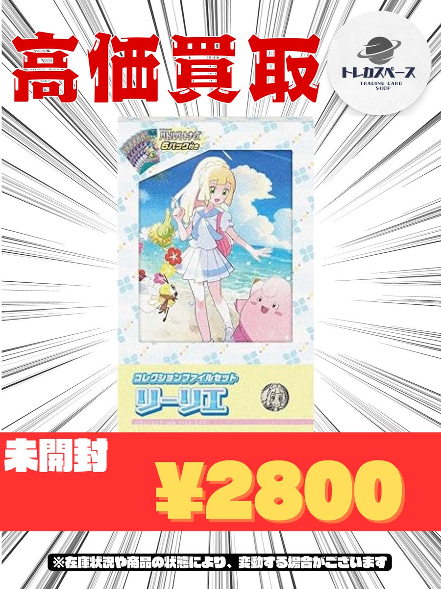 こちらの買取も再開いたします。 🌸ポケモンカード買取情報🌸 バトル