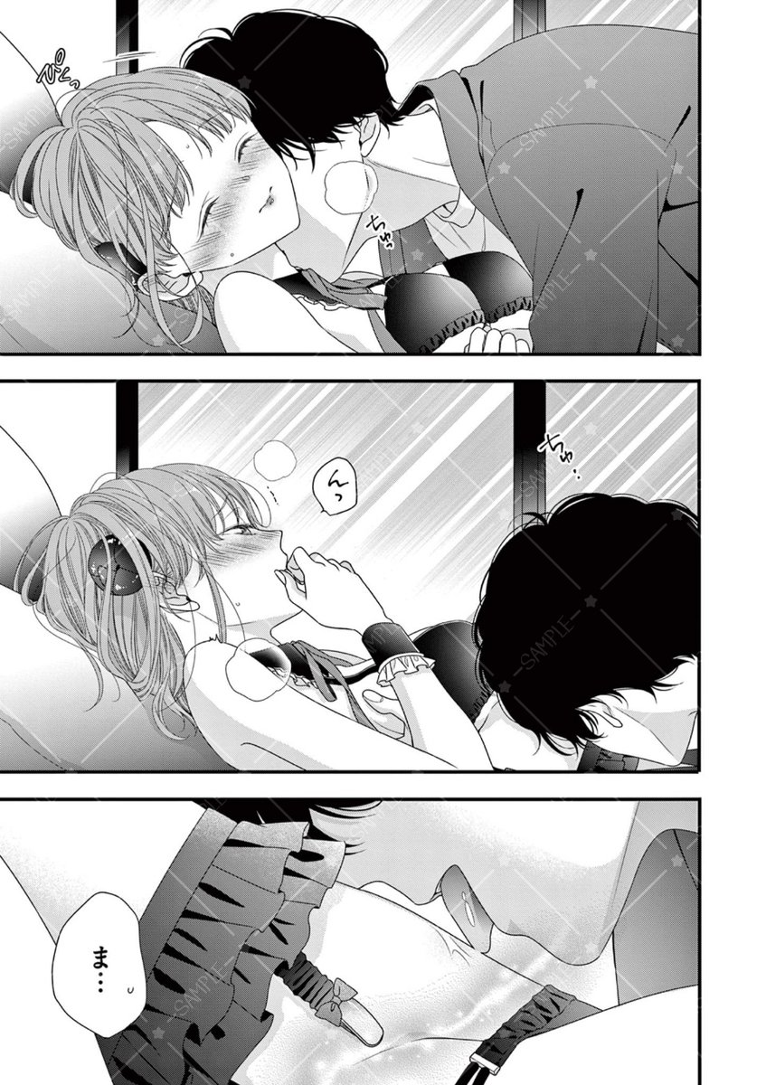 純情サキュバスといちゃいちゃする話(1/5) 