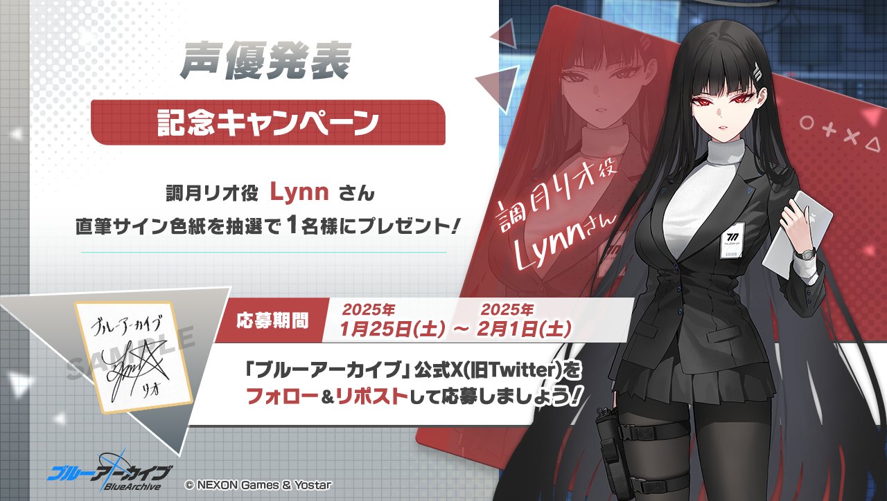 挨拶禁止ブルーアーカイブアクリルスタンド調月リオ