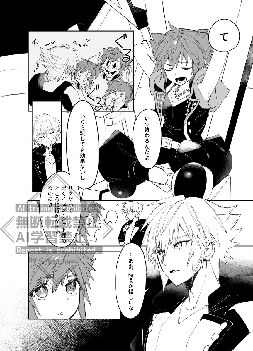 新刊サンプル(3/2) | セボニルカ さんのマンガ | ツイコミ(仮)