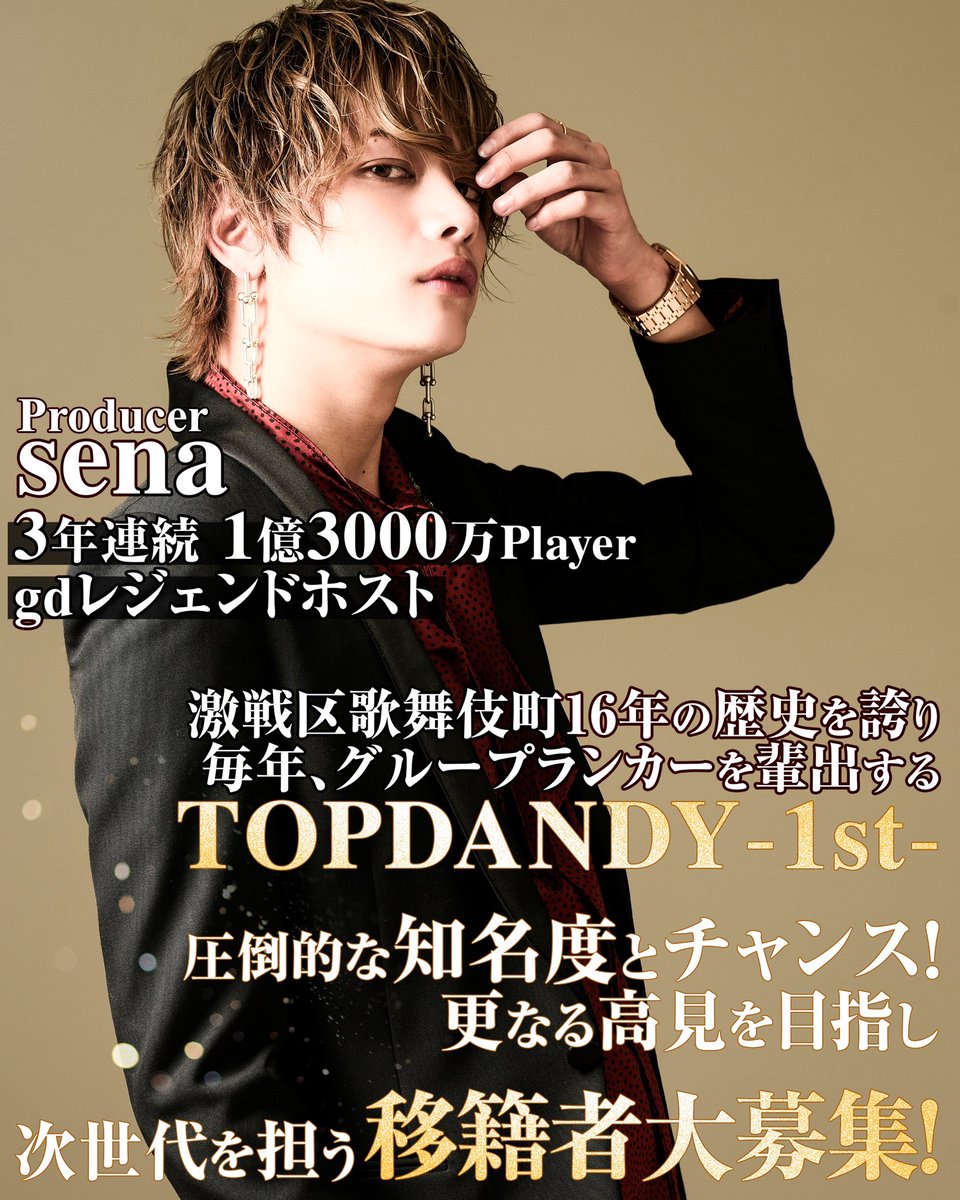 セナP (@sern_vip) / X セナP (@sern_vip) / X