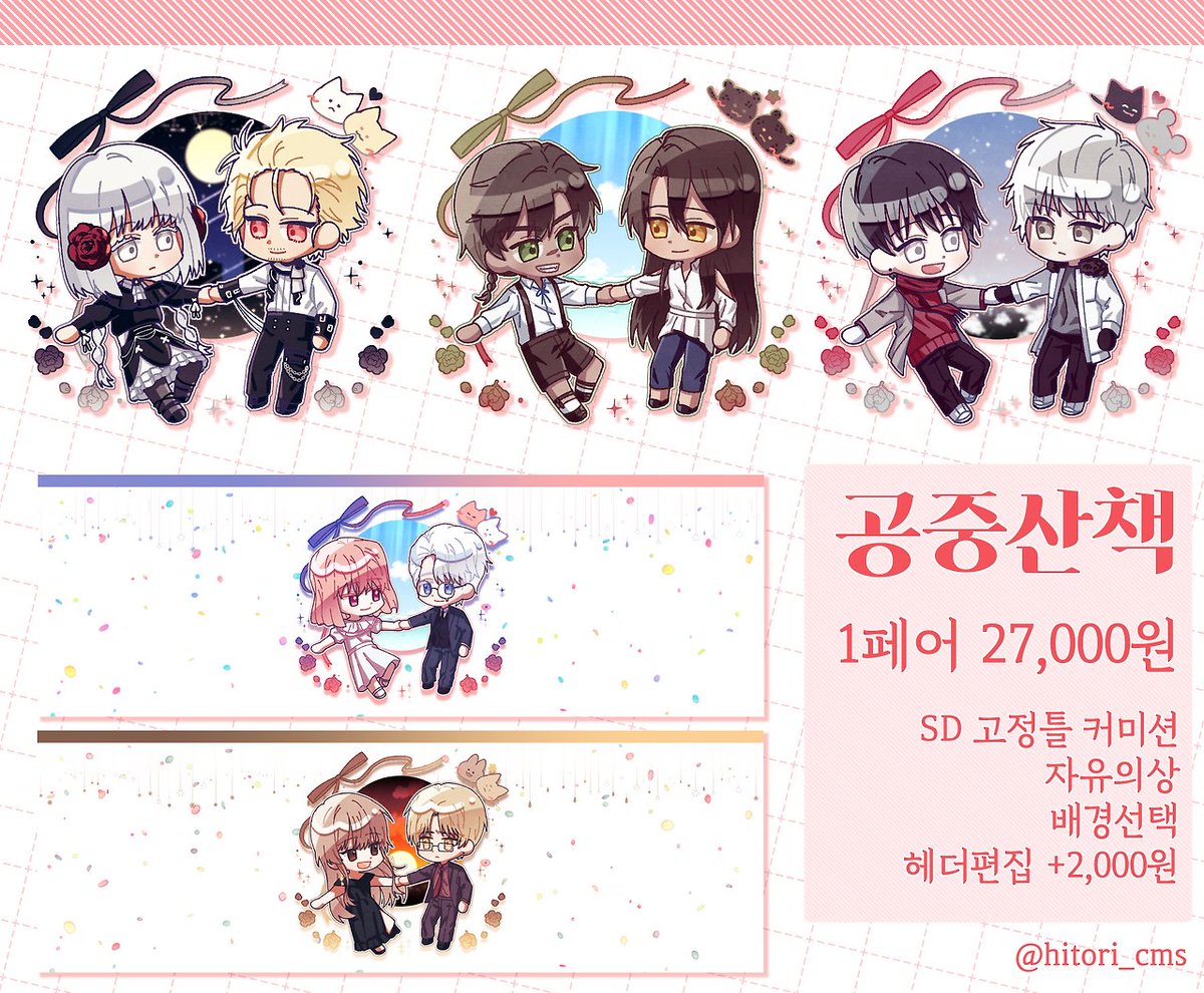 히톨 (⭕) tweet media