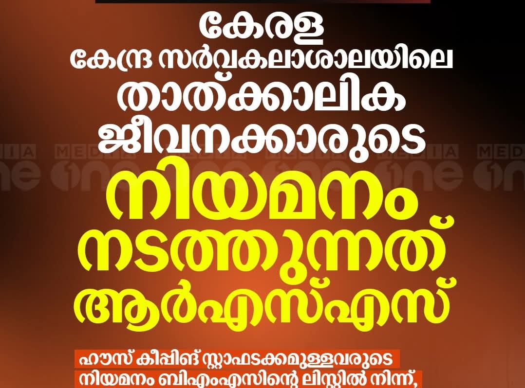 CJPKERALA's tweet photo. ബന്ധങ്ങൾ കൂടുതൽ ദൃഡമാകുന്നു☺️☺️ https://t.co/gwSauMm16Q