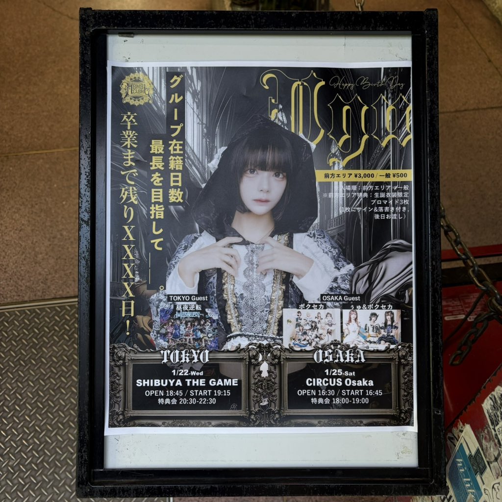 yhtrzn's tweet photo. モノクローン ぅゅ生誕祭
『グルー��在籍日数最長を目指して＿＿。』大阪編。 https://t.co/ODypA7vvYV