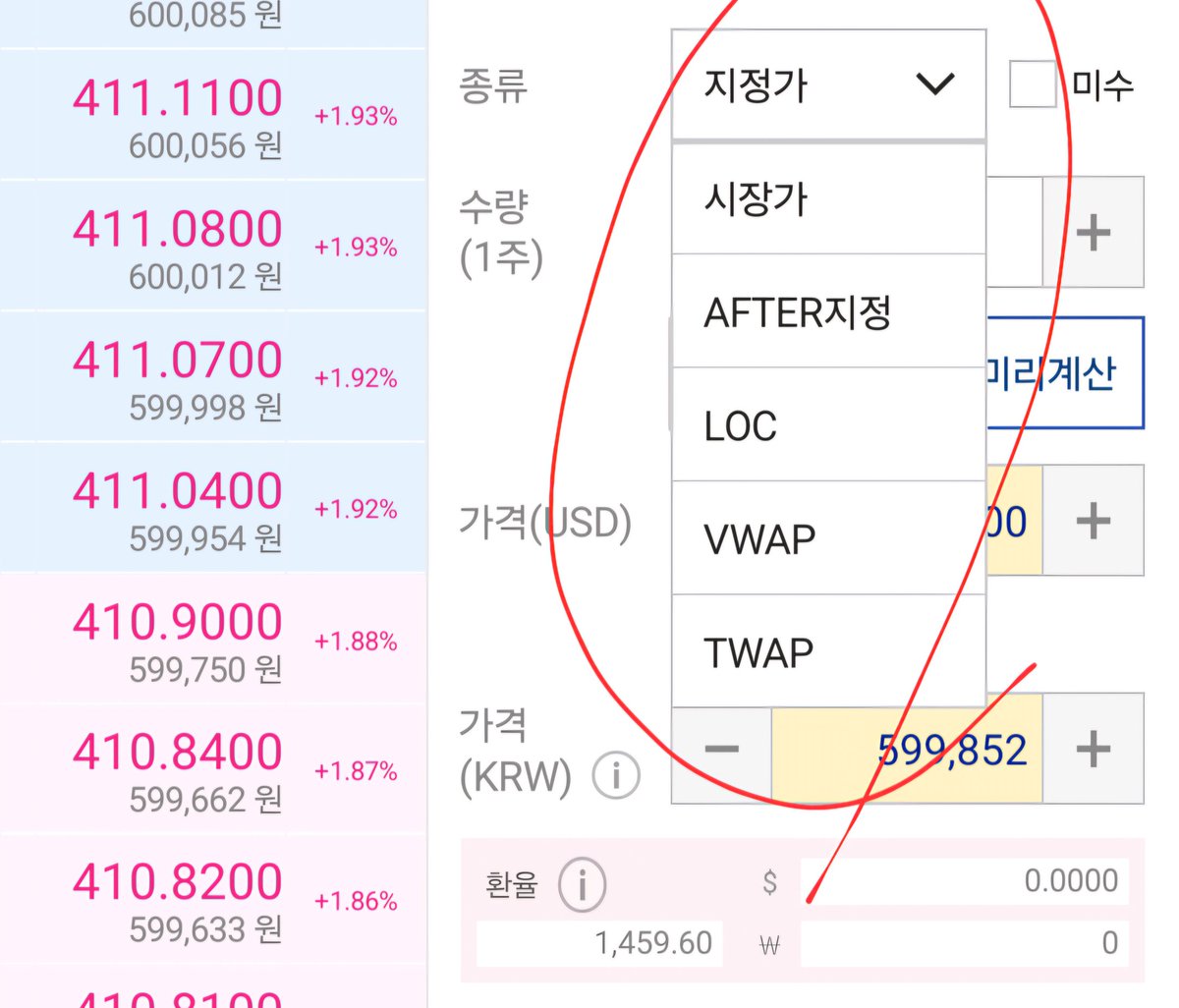 OTC장외거래[구글도배,구글찌라시 텔 𝑮𝑺𝑬𝑶8]OTC장외거래.whk