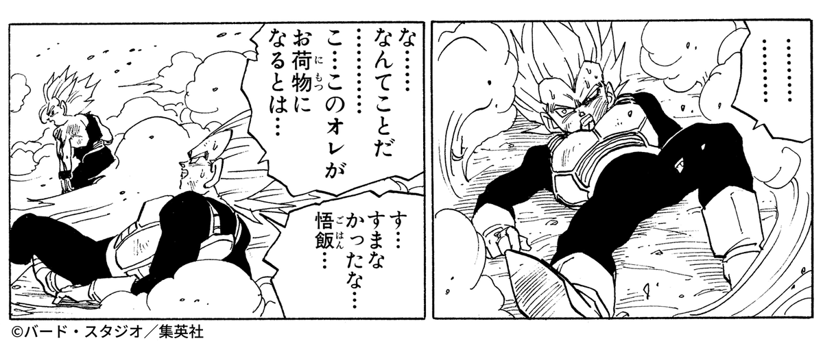 ベジータ、悟飯　専用 ドラゴンボール Z カード ベジータ 悟飯 - メルカリ