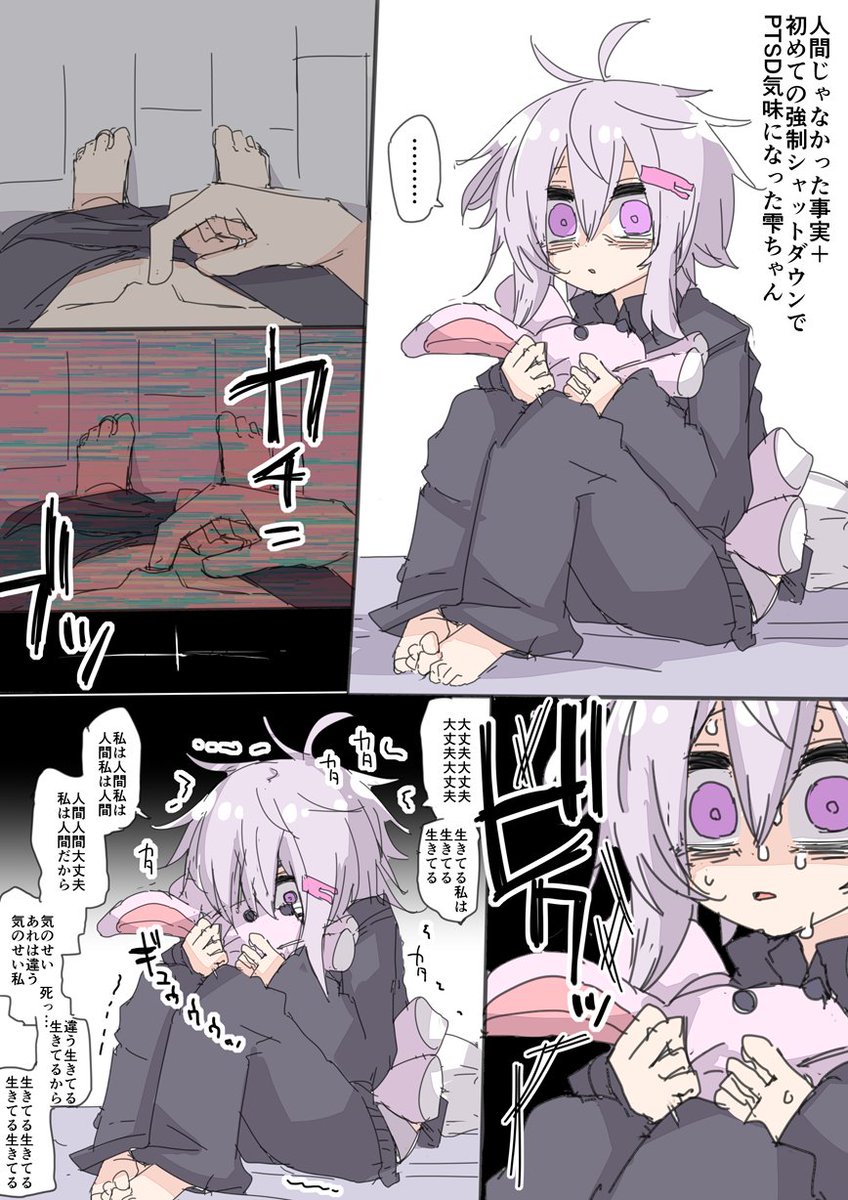 自分のことを人間だと思ってた結月の雫ちゃん… 