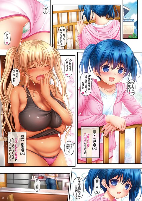 Hなページばっかり描いてるキャラで
こういう日常パート(微エロあり)描くのも結構好き😊
(1/2) 