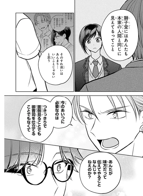 🌸🌸🌸🌸🌸🌸🌸🌸🌸🌸
ネトゲの性別は詮索NGです!
10話-3更新
🌸🌸🌸🌸🌸🌸🌸🌸🌸🌸
田中にもの申す🐰

10話、必見です!!!!!!! 