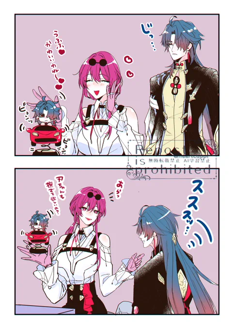 刃ちゃん可愛いね🚘(カフ刃)
#kafblade 