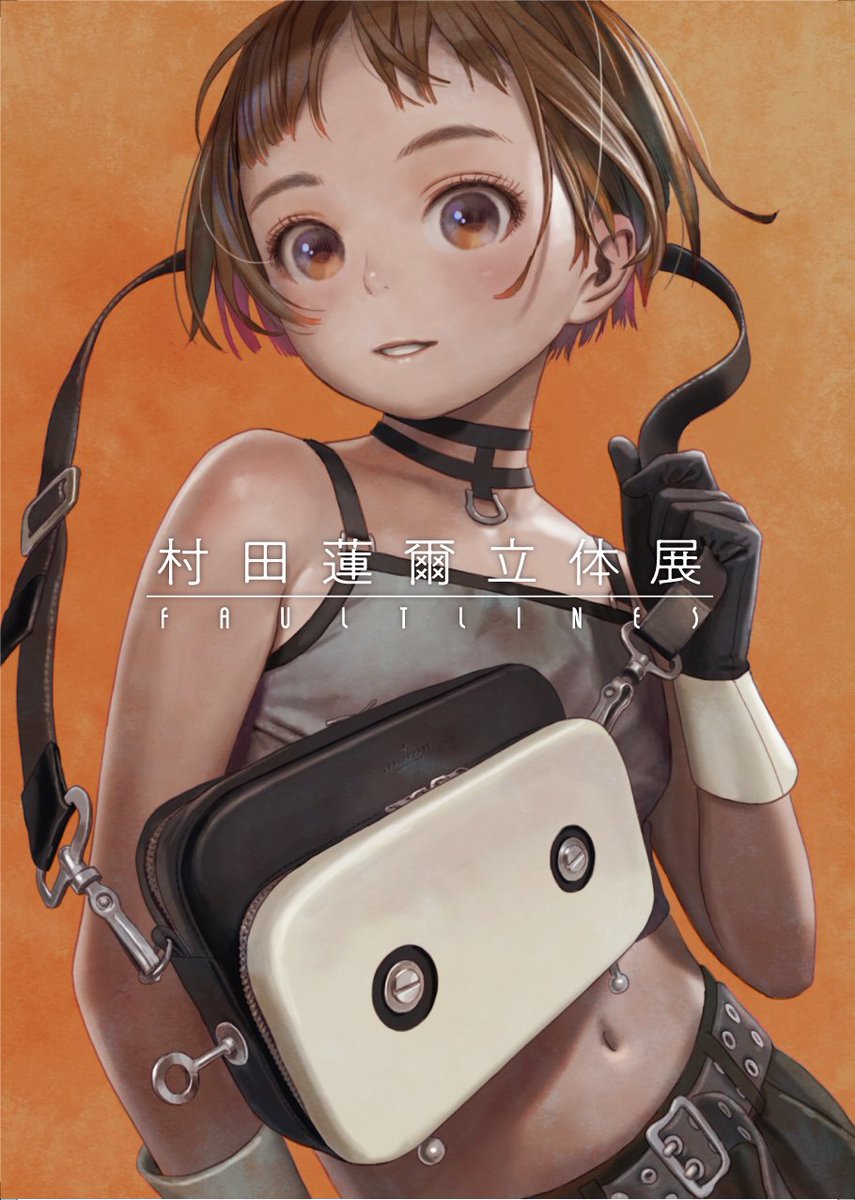 村田蓮爾立体展 FAULTLINES 新作受注会】 本日の営業は終了いたしまし