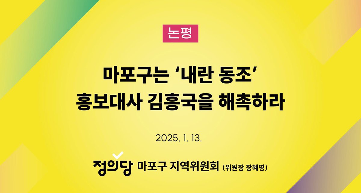 runninbi's tweet photo. 무면허 운전을 벌인 김흥국 씨가 서울 마포구 홍보대사라는 사실을 여러분은 알고 계셨나요? 어떻게 범법자 내란나비가 마포의 홍보대사... https://t.co/86H1ARxzaL
