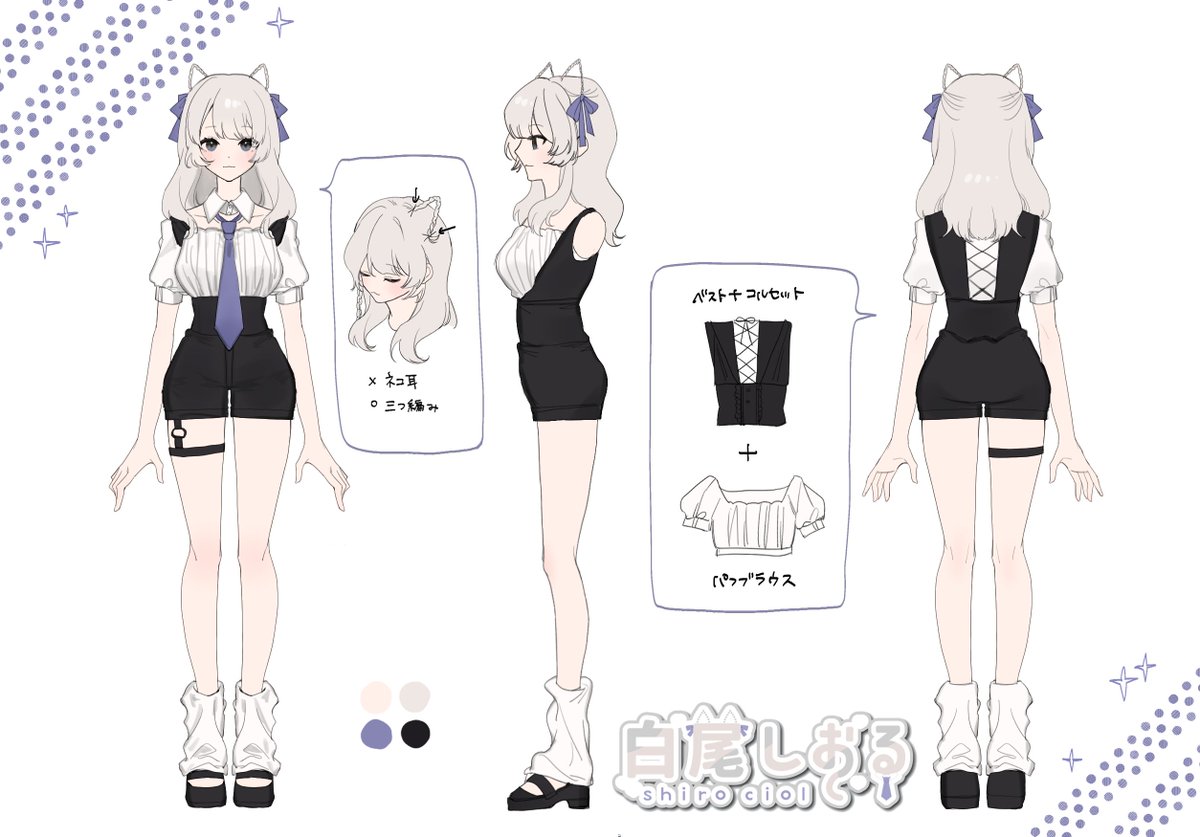 白尾しおる🐈🐾Twitch tweet media