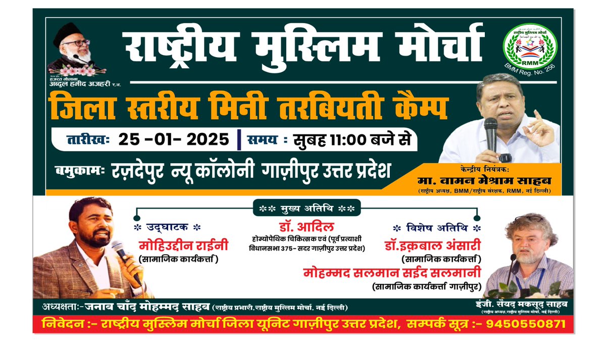 आज गाजीपुर में......
#गाजीपुर #उत्तर_प्रदेश
#RMM #INDIA