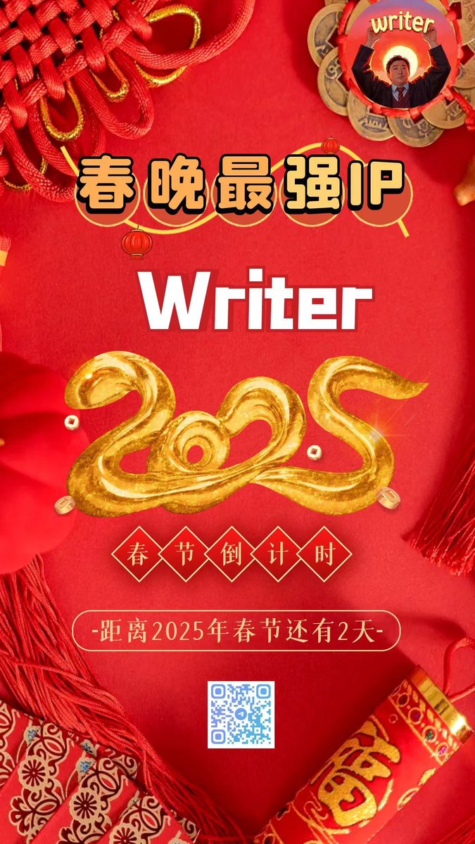 WriterChina's tweet photo. 🔥春晚倒计时2天🔥
☀沈腾的收官之作$村Writer 以后春晚再无沈腾！咱玩的是情怀！
✨币安官方已购入33BNB并发推特公布，火币孙总已建仓推特已发公告！
👊春晚沈腾小品助力喊单，千倍启航，值得拥有：
0x3c4079ff25d5334d0ccb6f5ecdcd79df3b0a2025 https://t.co/IroabVludv