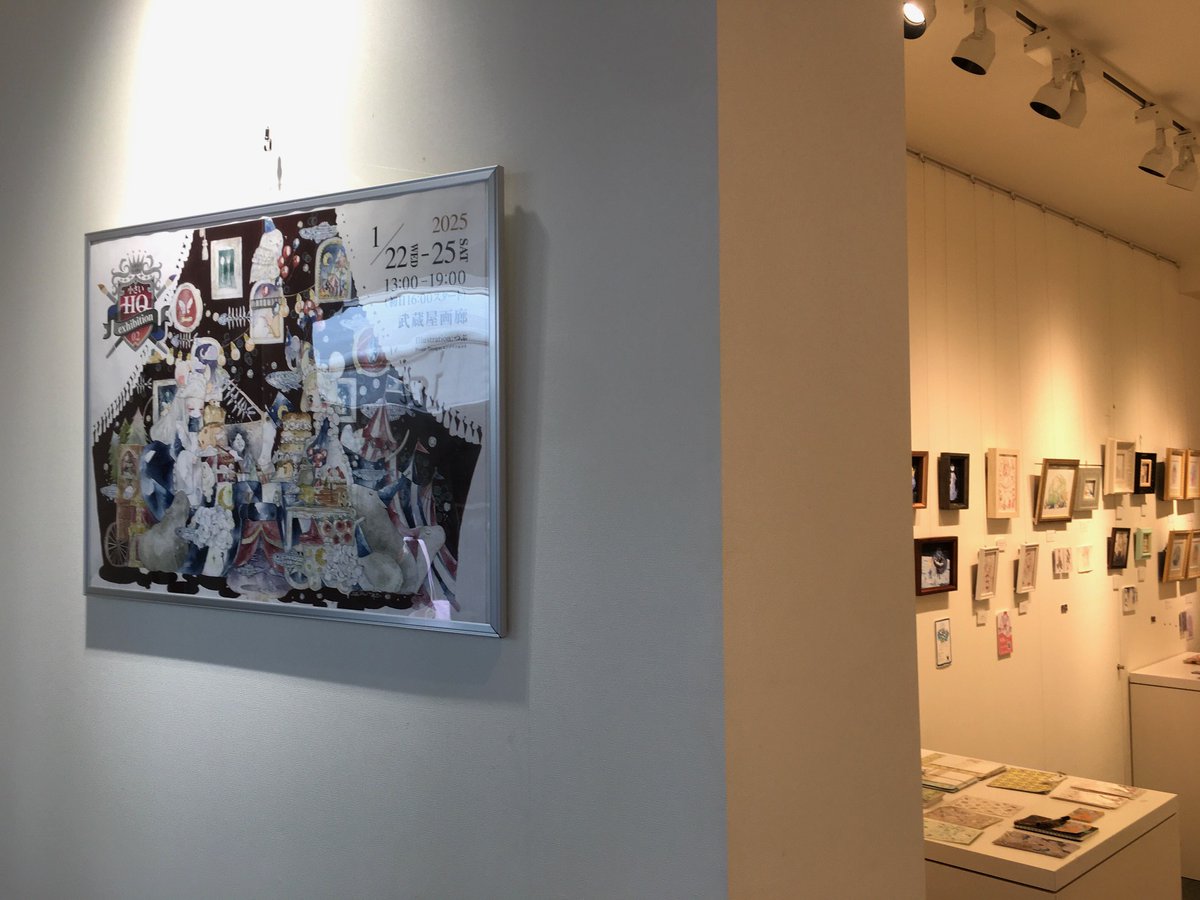 ARTs_LABo's tweet photo. 小さいHQ exhibition02 | 1/22～25 武蔵屋画廊 [東京・下北沢] https://t.co/CIOEh4iMI0 1/25 、会期4日目スタート。本日最終日です。小さい会場ですが作家さんそれぞれの世界観に浸れる良い空間になりました。19:00まで開場していますのでご都合が良い方は是非足をお運びください。　#ARTsLABo https://t.co/3FB0J3rgMf
